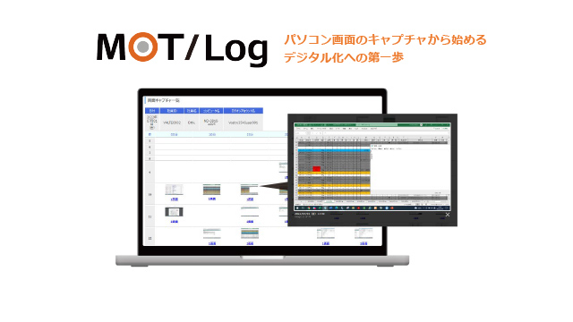 『MOT/Log（モットログ）』