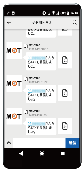 クラウドPBX インターネットFAXスマホ受信画面