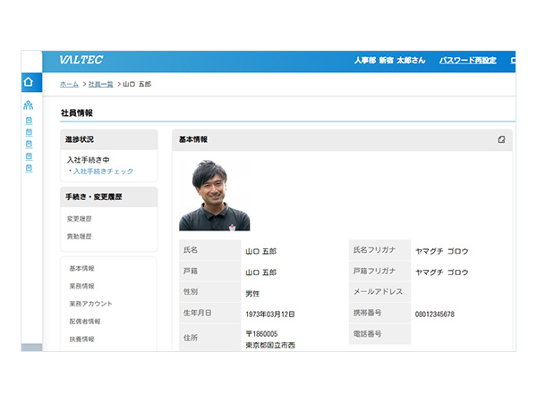 応募いただいた情報をもとに、入社手続の作業を省力化