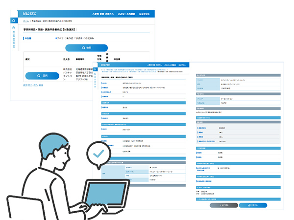 MOT/HGが抽出を自動化承認後異動届出書を出力各所へ送付