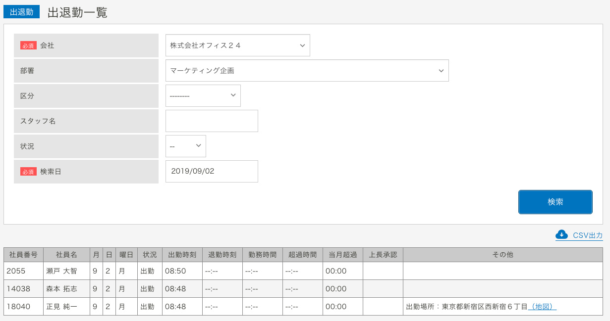 PC管理画面「出退勤一覧」 イメージ