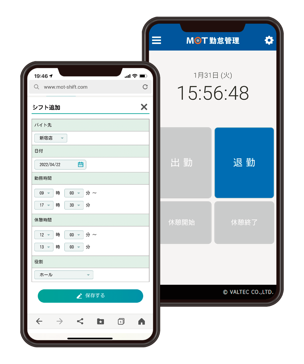 MOT勤怠管理は複雑な労働時間やシフトの管理を効率化できる勤怠管理システムです。