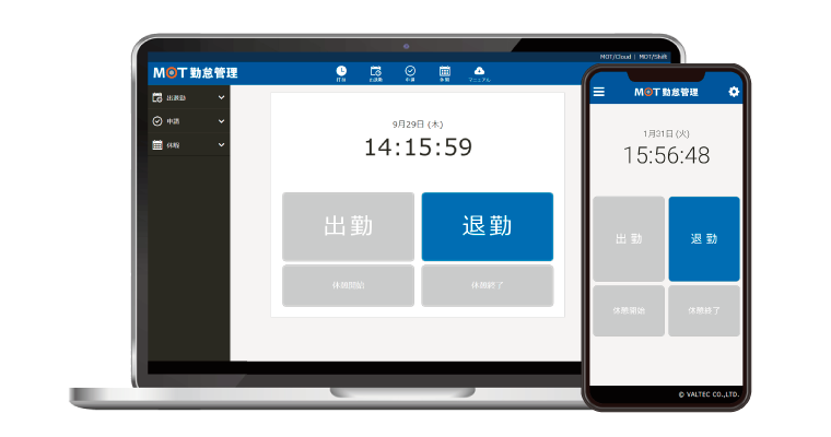 クラウド勤怠管理システム「MOT勤怠管理」