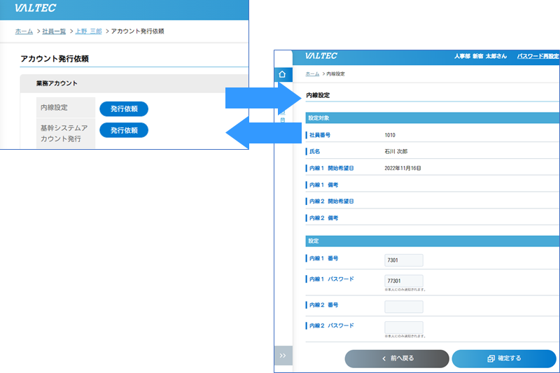 内線設定は当社におまかせ