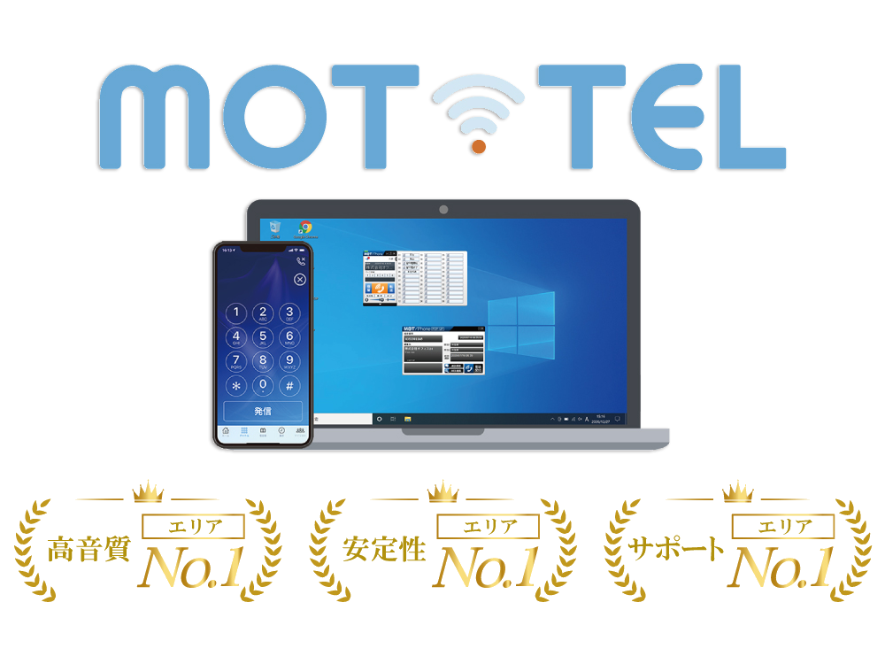 MOT/HG 2023年3月よりサービスを開始