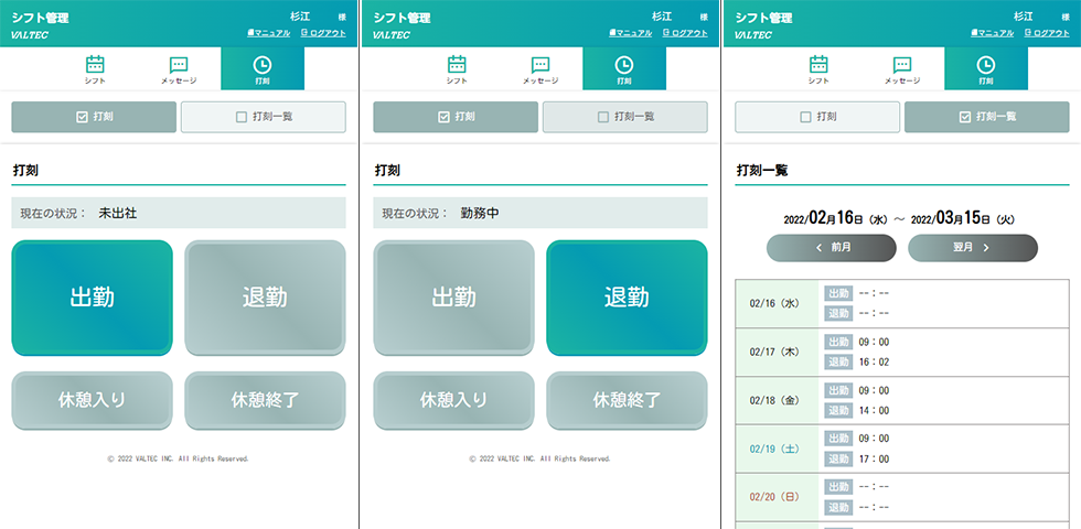 スマホ打刻で手軽に出退勤管理が可能